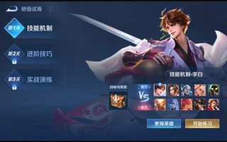 王者荣耀挑战怎么搭配_王者荣耀挑战怎么搭配好