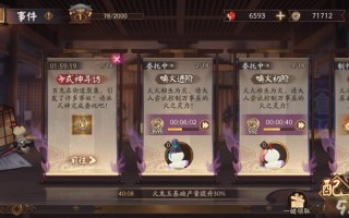 阴阳师万事屋纸人搭配_阴阳师万事屋礼盒能开出什么