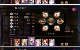 阴阳师鬼使黑阵容搭配，阴阳师鬼使黑阵容搭配什么御魂