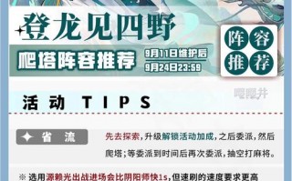 阴阳师什么搭配，阴阳师比较好的搭配