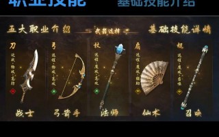 征途阴阳师加点攻略_征途阴阳师完美加点