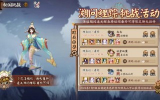 阴阳师鸟秘闻副本攻略_阴阳师神秘委派任务鸟之羽