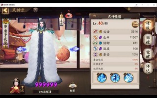 江户时代阴阳师攻略，江户时代下一个时代