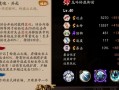 阴阳师管狐攻略-阴阳师管狐攻略大全？