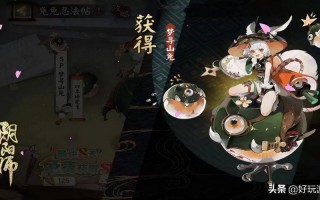 阴阳师惠比寿式神搭配-阴阳师惠比寿式神搭配推荐？