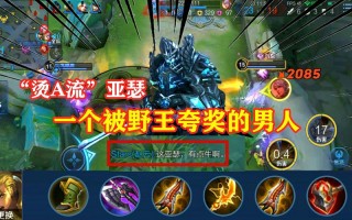 王者荣耀亚瑟新手攻略，王者荣耀亚瑟入门