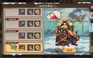 阴阳师山兔8攻略_阴阳师山兔8攻略大全