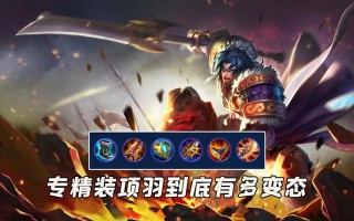 王者荣耀铁匠搭配技能，铁匠怎么搭配