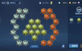 王者荣耀怎么搭配铭文套装_王者怎样配铭文