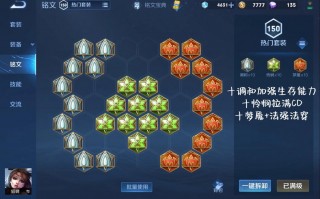 王者荣耀冰心铭文搭配什么-王者荣耀冰心适合什么英雄？