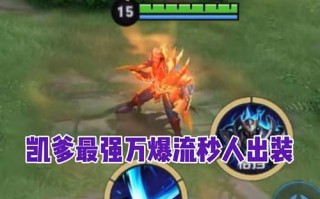 王者荣耀前期装备搭配_王者新手装备讲解