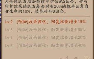 阴阳师技能搭配什么属性-阴阳师技能搭配什么属性好？