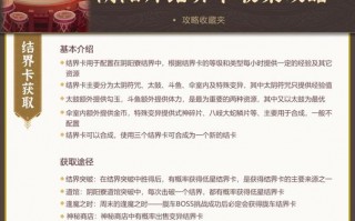 阴阳师突破攻略_阴阳师突破刷新规律