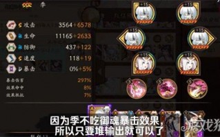 季和谁搭配阴阳师，阴阳师最佳组合