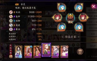 阴阳师攻略ssr，阴阳师攻略组微博