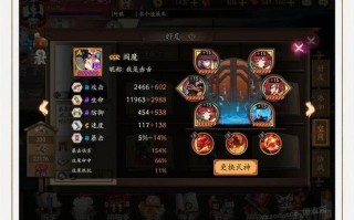 阴阳师阎魔搭配_阴阳师阎魔技能介绍