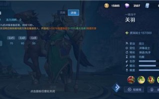 王者荣耀关羽视频攻略_王者荣耀关羽视频2021