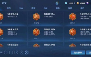 王者荣耀符文搭配干将-干将的符文？