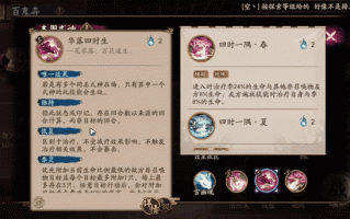 阴阳师剧情16攻略-阴阳师剧情线总结？