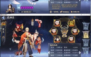 阴阳师秋季联赛阵容搭配，阴阳师秋季联赛阵容搭配攻略