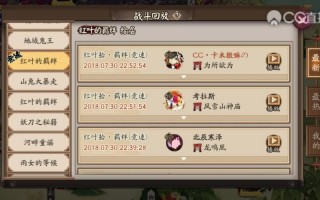 阴阳师觉醒七层攻略_阴阳师觉醒6层和10层