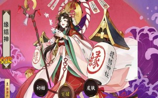阴阳师缘结神活动攻略-阴阳师缘结神获取？