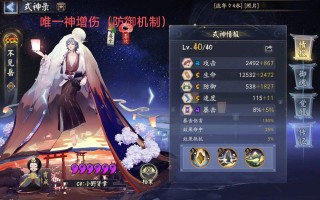 阴阳师开荒升级攻略，阴阳师开荒必练式神