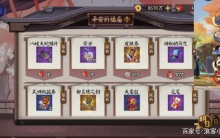 阴阳师高天原新区攻略，阴阳师高天原有哪些神