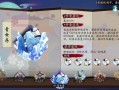 阴阳师式神攻略-阴阳师式神攻略最新？