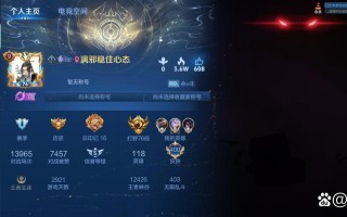 王者荣耀白金攻略-王者白金什么意思？