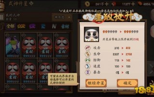 阴阳师养狗粮攻略_阴阳师养狗粮技巧