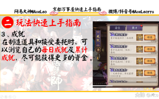 阴阳师万事屋五级攻略_阴阳师万事屋5级