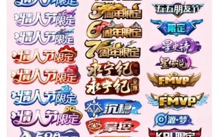 王者荣耀星号搭配技巧-王者荣耀的星号？