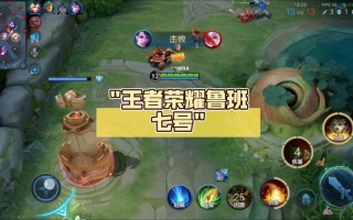 王者荣耀攻略鲁班七号-王者荣耀攻略鲁班七号怎么玩？