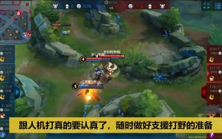 王者荣耀第二十关攻略-王者第20关？