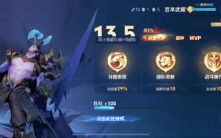 王者荣耀宫本攻略-王者荣耀宫本打法？