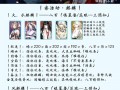 阴阳师sr搭配_阴阳师sr搭配阵容
