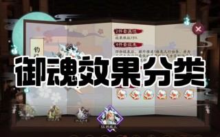 阴阳师奉纳攻略_阴阳师奉纳全选