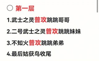 阴阳师残局之战攻略，阴阳师残局之战攻略视频