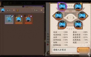 阴阳师觉醒8层攻略，阴阳师觉醒8层速度多少