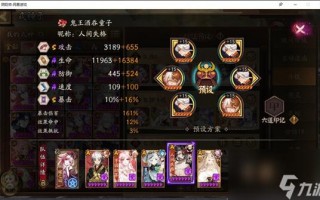 阴阳师王者阵容搭配攻略，阴阳师 王者