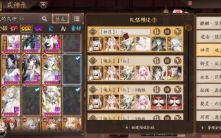 阴阳师入殓师和谁搭配好，阴阳师入殓师以前是ssr