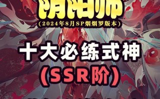 阴阳师压等级攻略，阴阳师 压等级