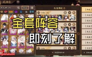 阴阳师书翁搭配，阴阳师书翁用法