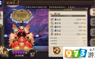 阴阳师雨女副本9攻略-阴阳师雨女9层攻略？