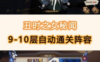 阴阳师神秘小学攻略-阴阳师 神秘？