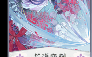 阴阳师土蜘蛛攻略_阴阳师土蜘蛛效果