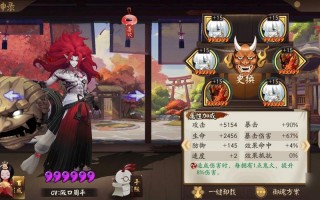 阴阳师酒吞攻略-阴阳师 酒吞？