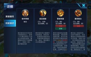 王者荣耀黄忠攻略技巧_王者荣耀 黄忠 攻略