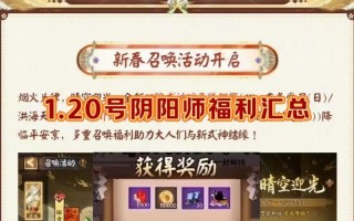 阴阳师新年阵容搭配攻略_阴阳师 新年